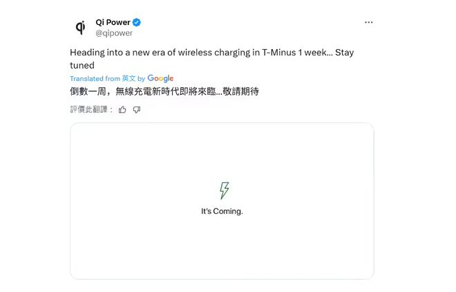 （图源：Qi Power）