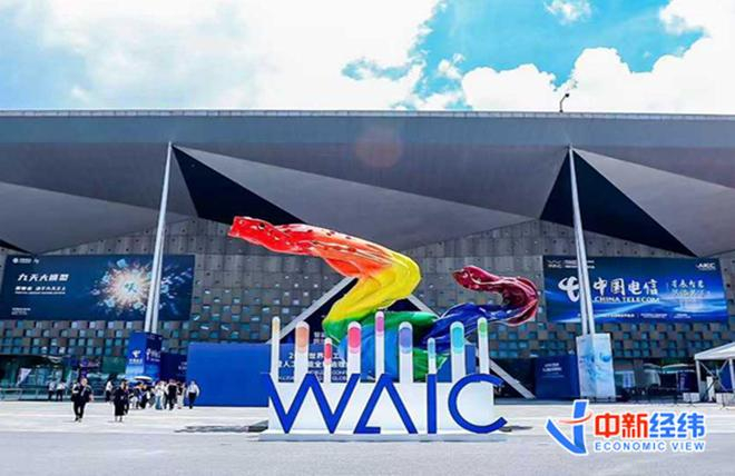 WAIC 2025 7月26日—28日在上海举行 中新经纬摄
