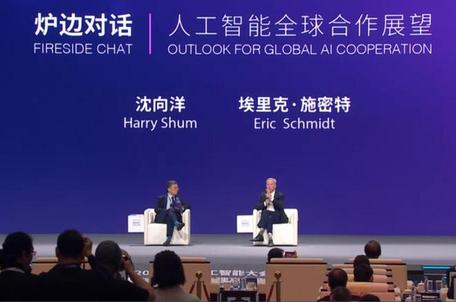 ▲沈向洋与埃里克·施密特对话