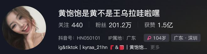 图源：抖音