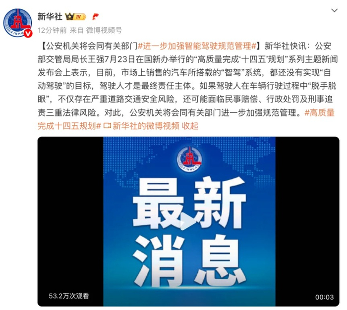 （文章来源：每日经济新闻）