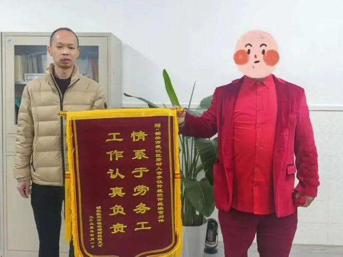 劳动者代表赠送锦旗。