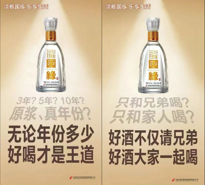 看似平常的宣传语，实则暗藏拉踩之意。虽然没有直接指名道姓，但结合洋河近期动作及海报发布时机，其指向性不言而喻。