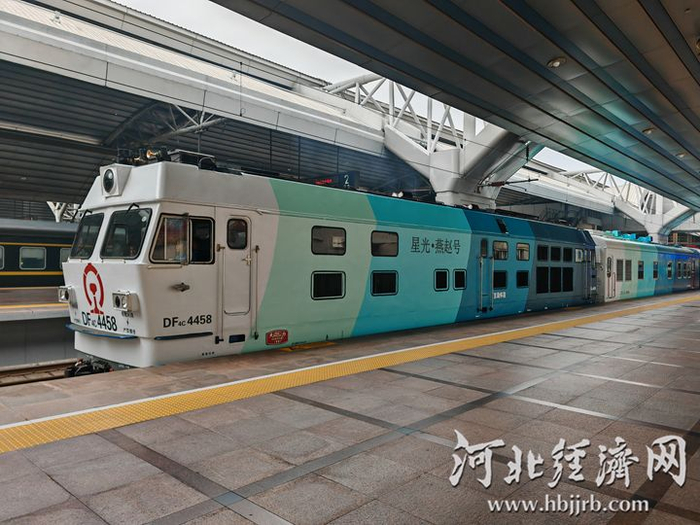 京津冀首列观光列车——“星光·燕赵号”。河北经济日报记者 袁立朋 摄