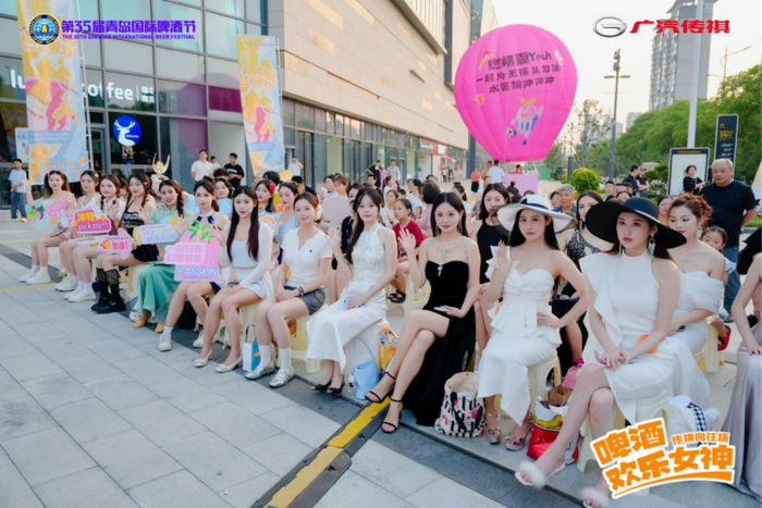 第35届青岛国际啤酒节啤酒欢乐女神选拔赛。