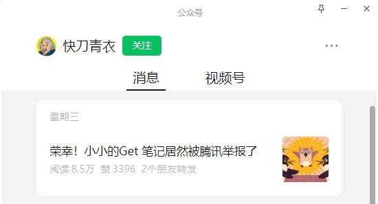 （来源：快刀青衣）
