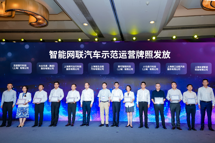 智能网联汽车示范运营牌照发放仪式（受访者供图）