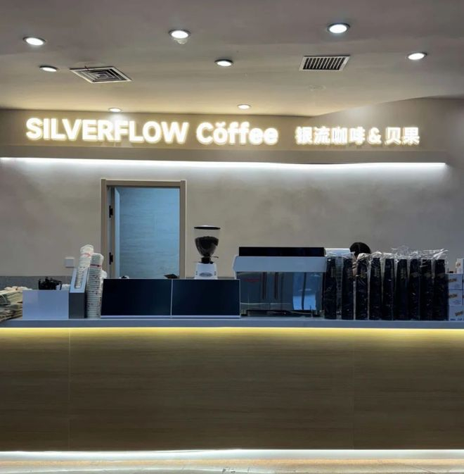 ▲银流咖啡的线下门店。图 / 外卖软件截图