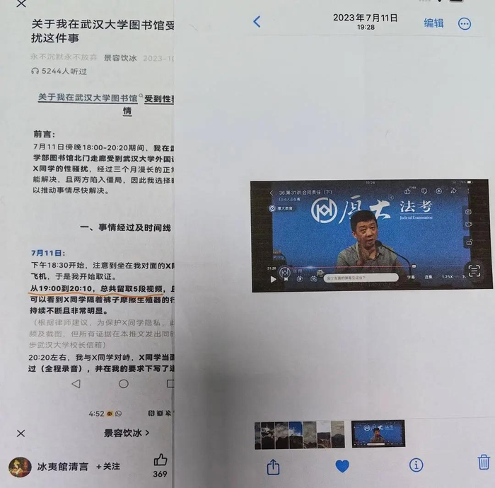 家属提供的事发期间肖某某手机截图（受访者供图）
