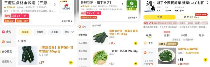 图源：美团截图