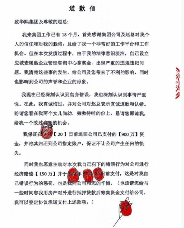 图片来源:华熙生物官方微博