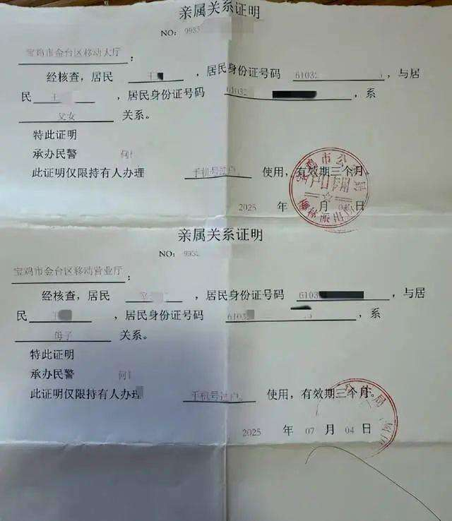 ▲营业厅称派出所公章“不够清晰”，拒绝办理过户。图/网络截图