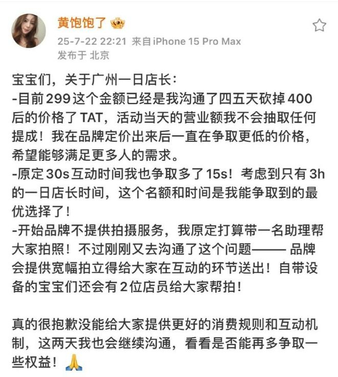 图源：微博