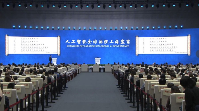 2024WAIC开幕式上发布人工智能全球治理上海宣言