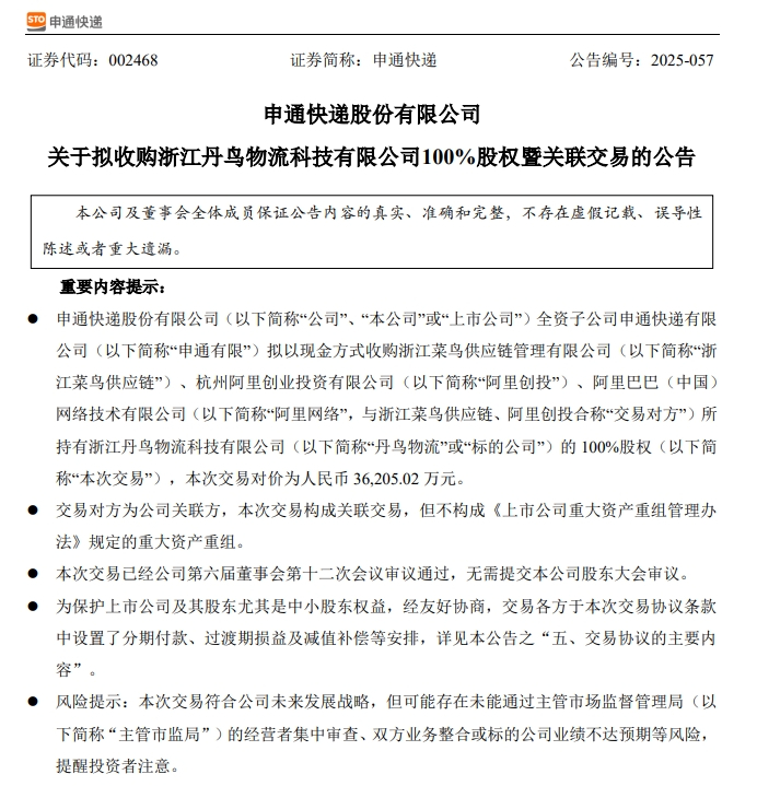 图片来源：公司公告