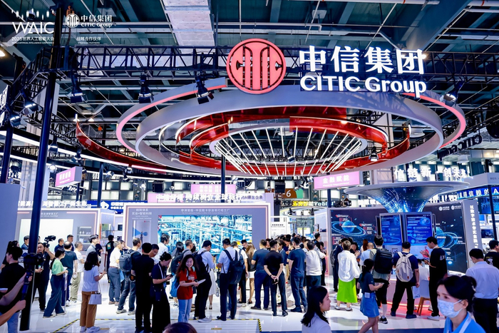中信集团展区