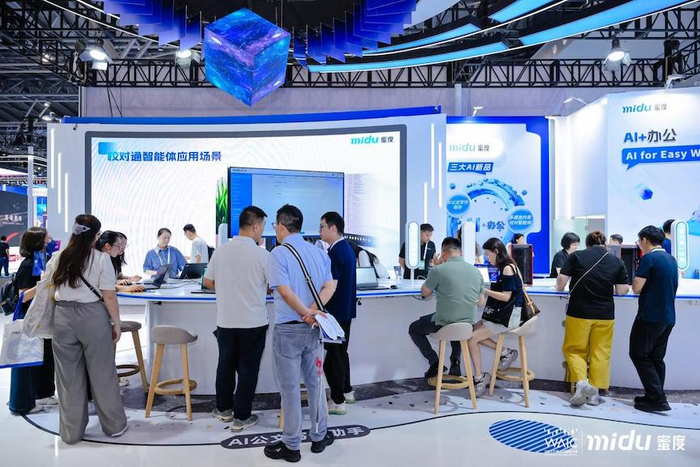 展会现。篈I办公引热潮“一句话指令”解锁效率奇迹