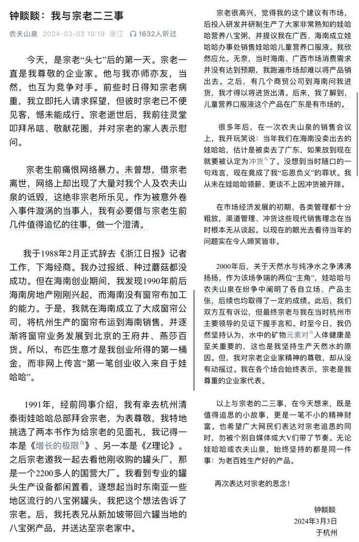 图源：最华人公众号