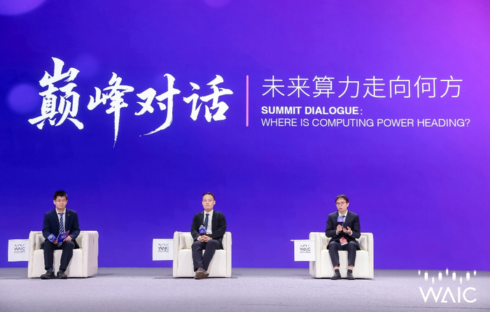 曦智科技创始人、首席执行官沈亦晨博士（右一）受邀参加主论坛巅峰对话