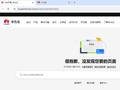 华为云宣布域名注册、企业邮箱等服务正式停售
