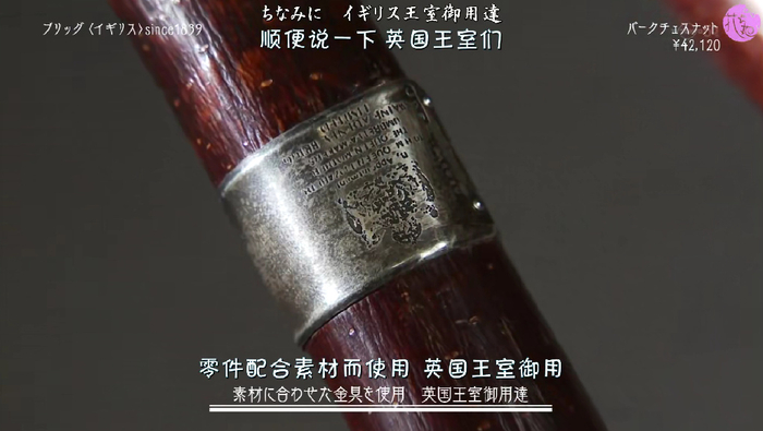 “SAB”直柄伞展示｜图源：日剧《我的绅士时尚》截图