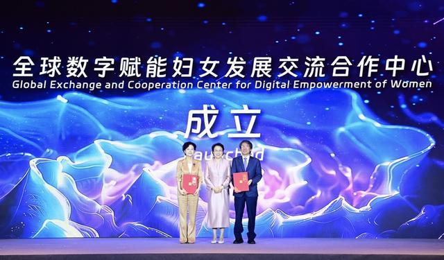全球数字赋能妇女发展交流合作中心成立仪式 妇女报记者 杨睿 摄