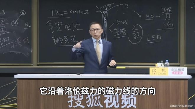 图注：正在直播物理课的张朝阳