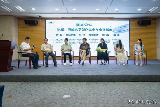 ▲2025年7月26日，南岸国际会议展览中心，2025网行者大会“网络文学创作生态与商业模式”分会场现场。记者 张春晓 摄