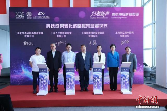 签署仪式现场。 上海市欧美同学会供图