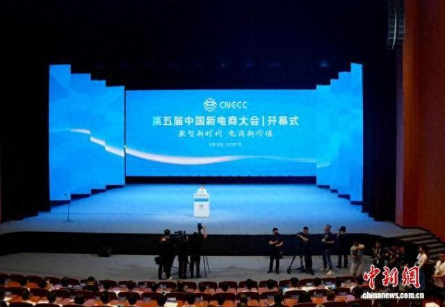 7月27日，第五届中国新电商大会在吉林省延边州开幕。 郭佳 摄