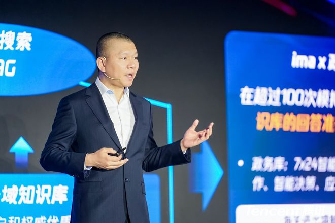 腾讯信息服务线负责人 何毅进