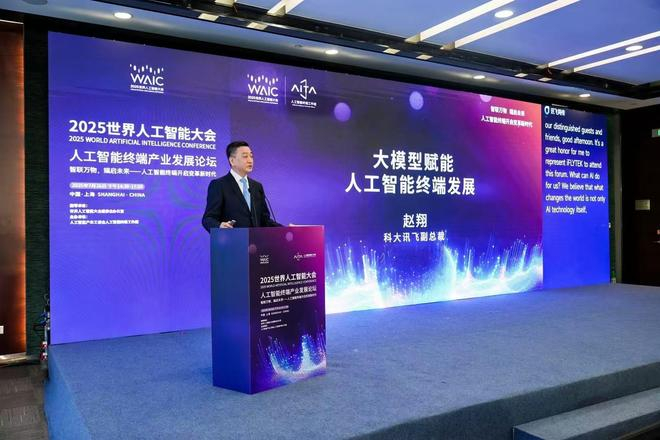 　　科大讯飞副总裁赵翔 受访者供图