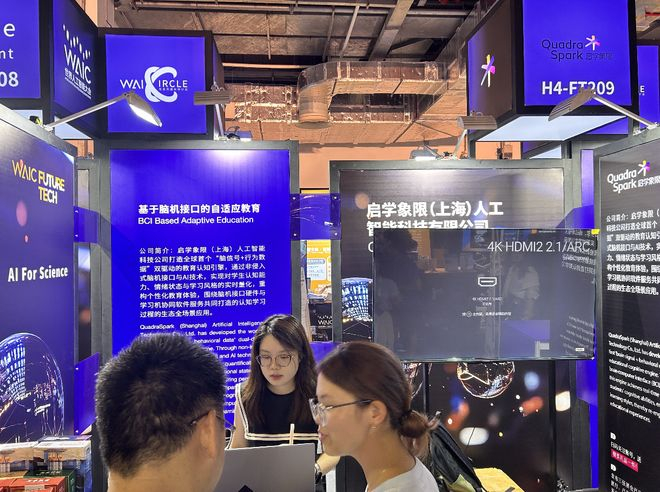  脑机接口创业公司WAIC展台人流络绎不绝。启学象限供图。