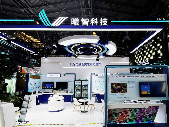 2025 WAIC曦智科技展台（H1-A414）