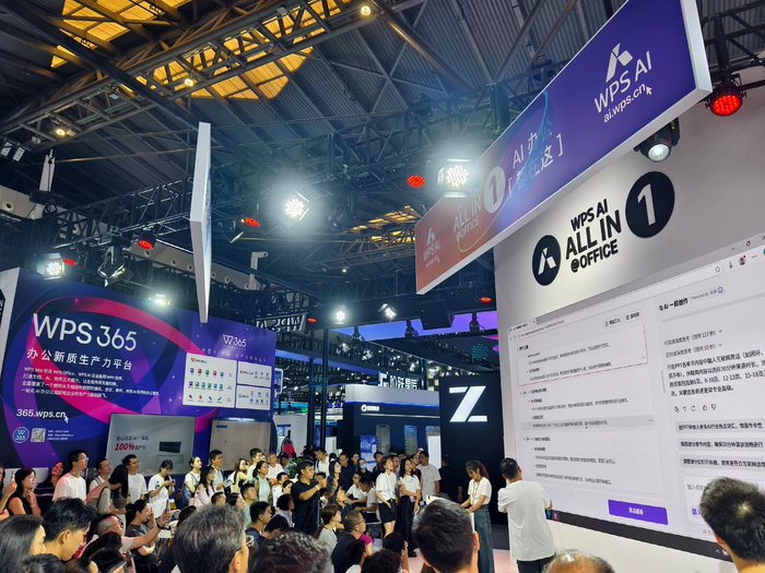 图说：WAIC2025 金山办公WPS AI马拉松式发布会现场（周悦|摄）