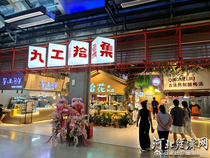 “九工拾集”全国首店吸引大批游客前来用餐。 河北经济日报实习生 刘翼飞 摄