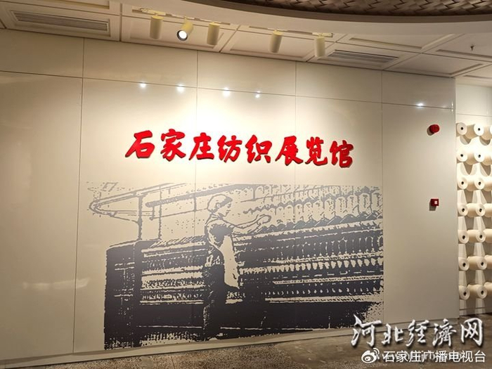 “织音1953”园区内的石家庄纺织展览馆，记录了石家庄的纺织历史。 河北经济日报实习生 刘翼飞 摄