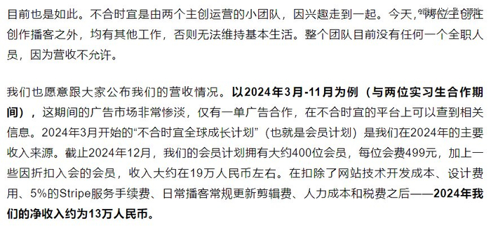 （图源：《不合时宜》公众号）