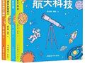 走进少年航天科学院 从地球走向太空