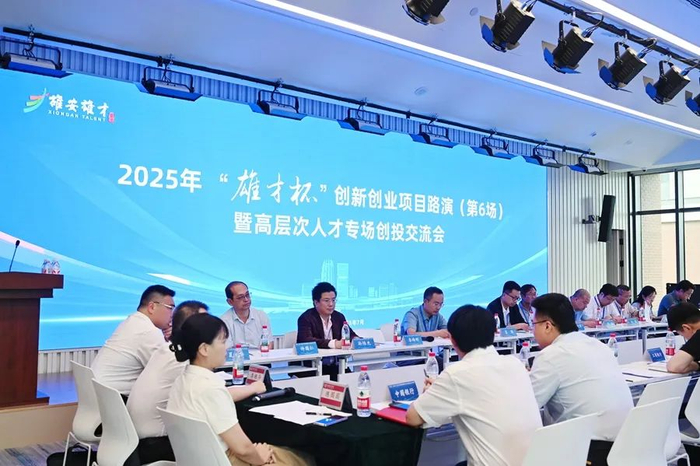活动现场。雄安新区党群工作部供图