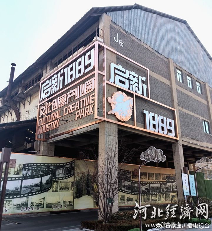 唐山“启心1889”文化创意产业园。 资料图