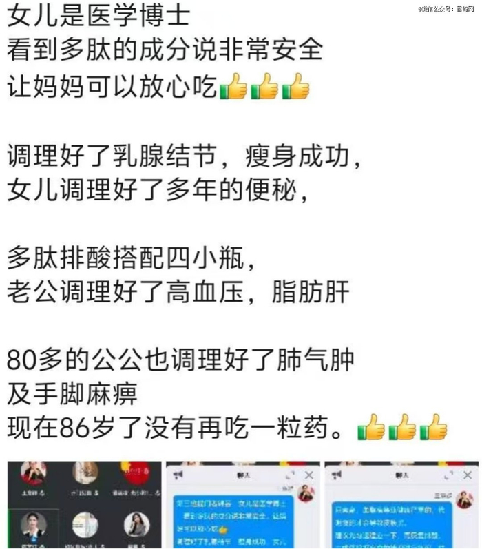 （某微商经营的产品介绍）