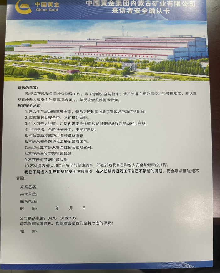 　　▲来访者安全确认卡