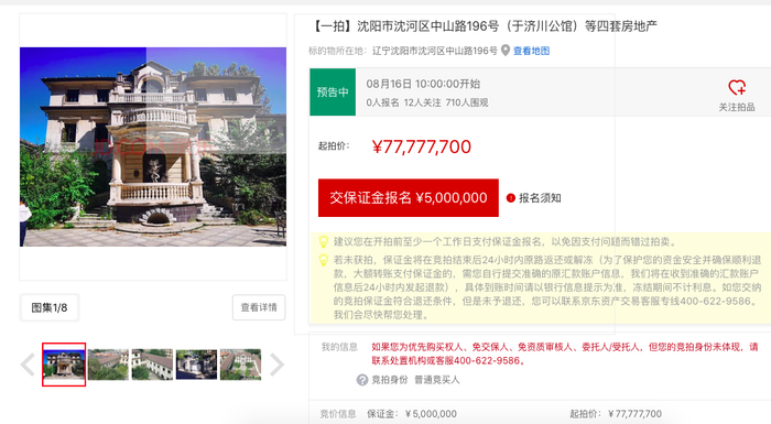 　　图片来自京东司法拍卖平台