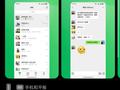 微信鸿蒙版 App 安装量突破 1000 万
