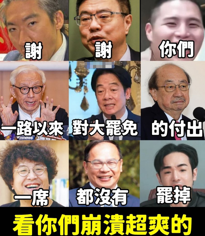 岛内社交平台博主制作梗图嘲讽“大罢免”大失败。（图片取自网络）
