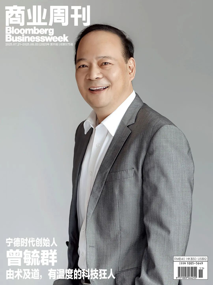 彭博《商业周刊》2025年第11期杂志封面