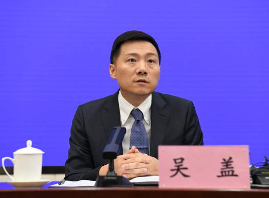 经建司副司长吴盖