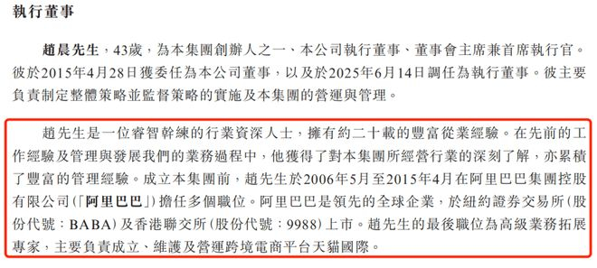 （图 / 海拍客招股书）