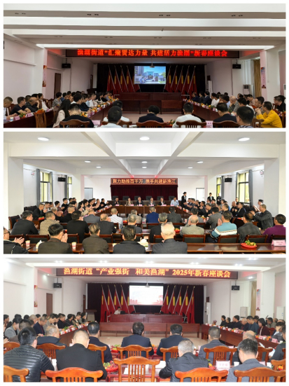 座谈会